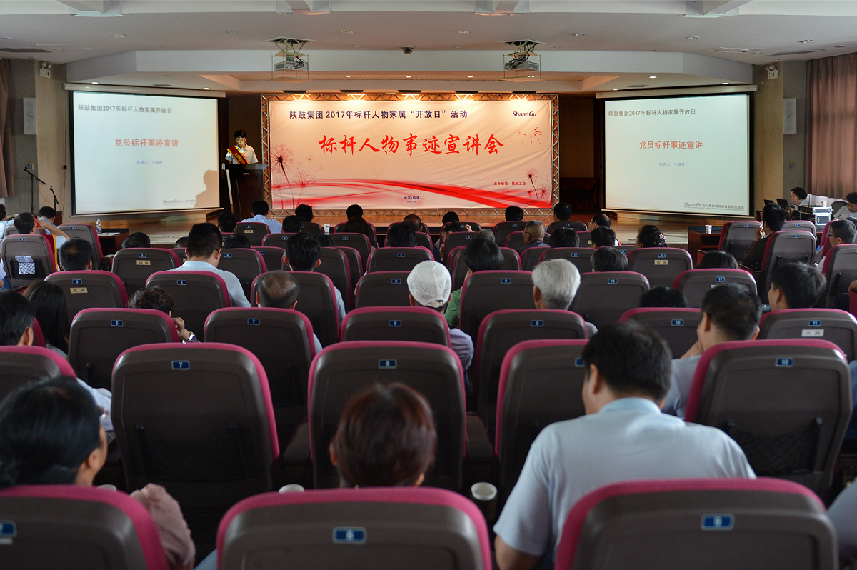 弘扬模范实力 深化共创共享 凝心聚力 助推尊龙凯时新生长