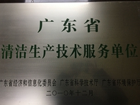 节能减排治理中央荣获省经济和信息化委员会、省科学手艺厅、省情形；ぞ帧扒褰嗌忠招Ю偷ノ弧。