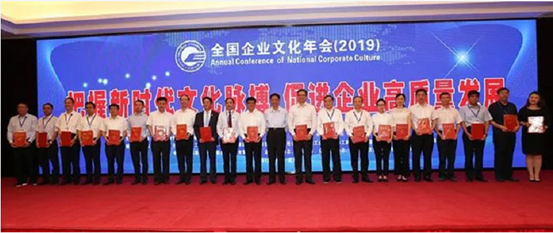 尊龙凯时集团荣获“天下企业文化优异效果”一等奖