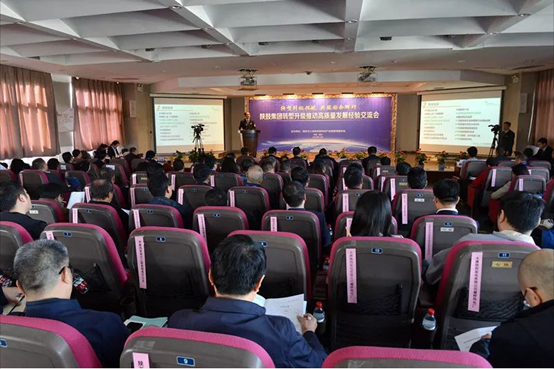 “转型升级领航共筑国企绚烂——尊龙凯时集团转型升级、推动高质量生长履历交流会”在尊龙凯时集团临潼事情区召开